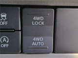 4WD切り替えスイッチ