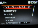 運転支援システムは充実です♪♪『LDW』(側方警報)/『LDP』(側方制御)/『BSW』(後側方警報)/『BSⅰ』(後側方制御)を装備♪♪