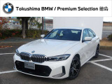 【BMWの伝統】BMWのお車は、&ldquo;駆け抜ける歓び&rdquo;を意識し、走行の安定性とコーナリングの良さを追求し、思い通りにハンドルの操作可能です。