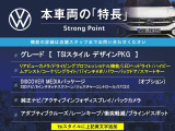 T-Roc TSI スタイル デザインパッケージ 
