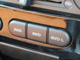 スイッチ操作で簡単に四駆切り替え!2WD,4WD(4WD高速),4WD-L(4WD低速)に切り替えられます。急勾配やスタック時には4WD-Lギアへ!
