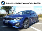 【BMWの伝統】BMWのお車は、&ldquo;駆け抜ける歓び&rdquo;を意識し、走行の安定性とコーナリングの良さを追求し、思い通りにハンドルの操作可能です。