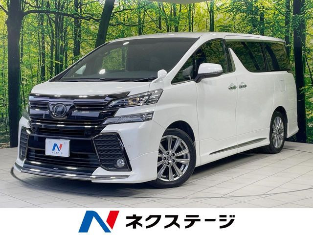 ヴェルファイア 2.5 Z Aエディション ゴールデンアイズ （DBA-AGH30W）