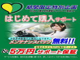 信用・信頼・安心をモットーにお客様にご満足いただける店舗づくりを心掛けております。