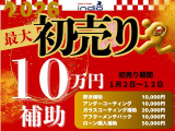 ご購入後は安心の保証制度が充実。1年2年3ねんから選べる保証に加入頂くことで、安心カーライフを手にすることができます。エンジン・エアコン・ミッションの他、ハイブリッドモーターまでもしっかり対応!