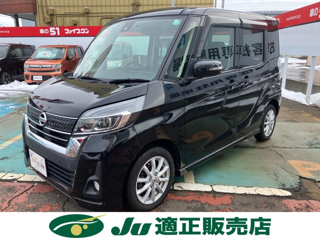 デイズルークス ハイウェイスター Xターボ 助手席スライドアップシート