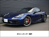 718 Cayman GTS 4.0 ゲンチアンブルー メタリック