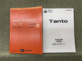 保証書(メンテナンスノート)・取扱説明書あります