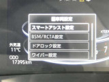 各種設定もメーター内で変更可能です。