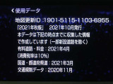 地図データは2021年秋版となっております☆