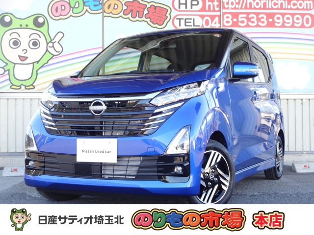 デイズ ハイウェイスターX プロパイロットエディション 