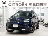 『C5エアクロス プラグインハイブリッド』入荷しました!