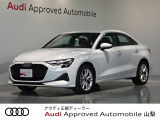 弊社元試乗車のA3セダンを大変お求め安い価格にて販売致します。気になる方はお早目のお電話お待ちしております。詳しくは055-242-6588Audi Approved Automobile山梨丸山までお問合せ下さいませ。