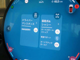 アイドリングストップ、オートマチックホールドのオンオフができる画面になります!