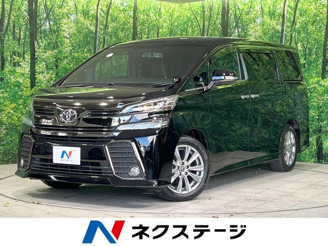ヴェルファイア 2.5 Z Aエディション ゴールデンアイズ （DBA-AGH30W）