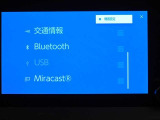 こちらはオーディオソースの選択画面です。一覧表示により、直感的な操作が可能です。