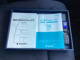 取扱説明書やメンテナンスノートもそろっています。スペアキーもそろっているので家族と共有することができ、紛失・破損した際も迅速な対応ができるので安心です。