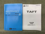 保証書(メンテナンスノート)・取扱説明書あります