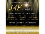 当社ではJAFと連携してお客様をバックアップ致します!