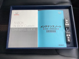 スペアキーもそろっているので家族と共有することができ、紛失・破損した際も迅速な対応ができるので安心です。取扱説明書やメンテナンスノートもそろっています。