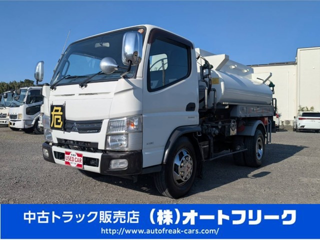 キャンター タンクローリー 前後ホースリール 2層3.5KL 消防書類有り オートマ車 流量計