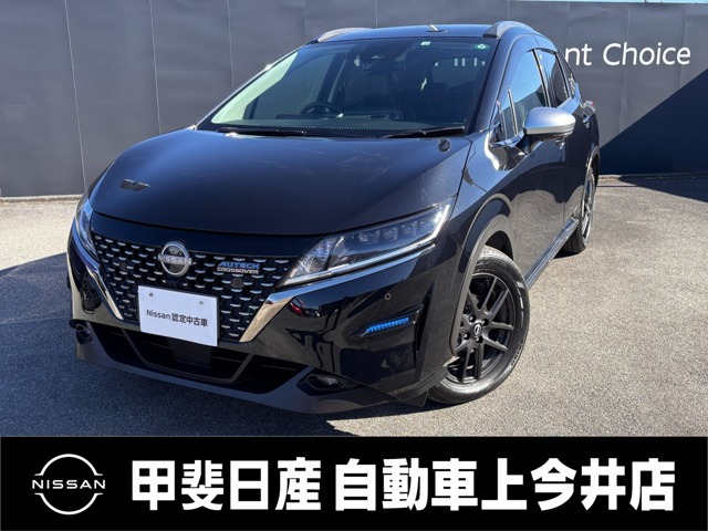 ノート 1.2 AUTECH クロスオーバー