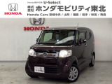東北六県をカバーする『ホンダモビリティ東北』の全在庫のご商談も、ご希望に合わせて可能です。お気軽にお問い合わせ下さい。なお、当店では転売目的でのご購入はお断りさせて頂きます。ご了承ください。