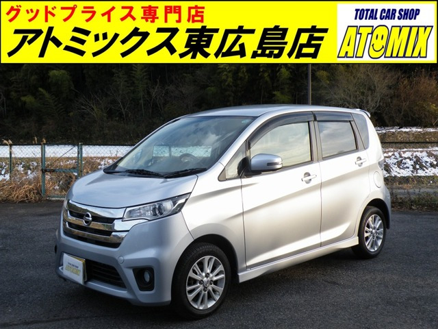 デイズ ハイウェイスターX 