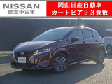カートピア23倉敷のノートをご覧いただき、誠にありがとうございます!当店は日産中古車クオリティショップ認定店です!