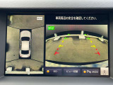 上から見たような画像で車庫入れなどに便利なアラウンドビューモニター