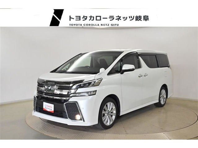 ヴェルファイア 2.5 Z Aエディション 