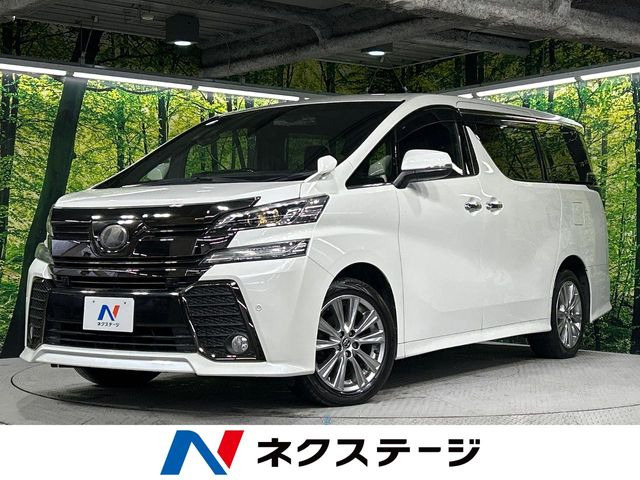 ヴェルファイア 2.5 Z Aエディション ゴールデンアイズ （DBA-AGH35W）