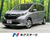 ホンダ フリード