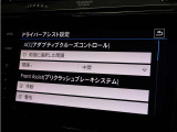 ■アダプティブクルーズコントロールACC(全車速追従機能付) ■レーンキープアシスト ■トラフィックアシスト(渋滞時追従支援システム) ■レーンチェンジアシスト(ブラインドスポットアシスト)