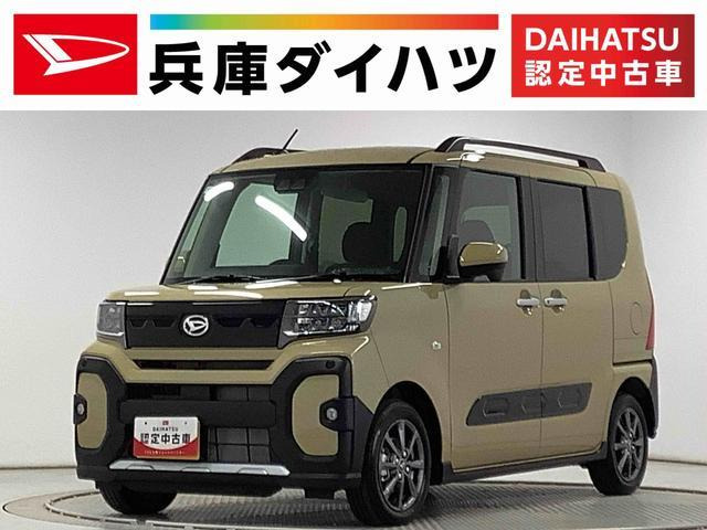 タント ファンクロス