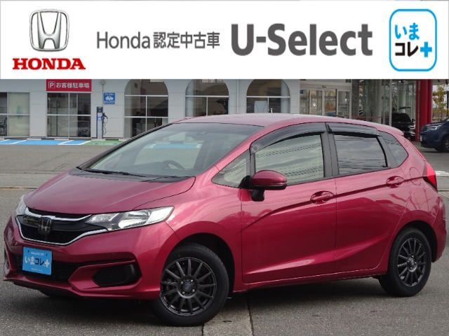 フィット1.3 13G Fパッケージ コンフォートエディション