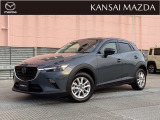 令和3年式 CX-3 15Sアーバンドレッサー マツダ認定中古車 衝突被害軽減ブレーキ マツダコネクトメモリーナビ 360&deg;ビューモニター レーダークルーズコントロール