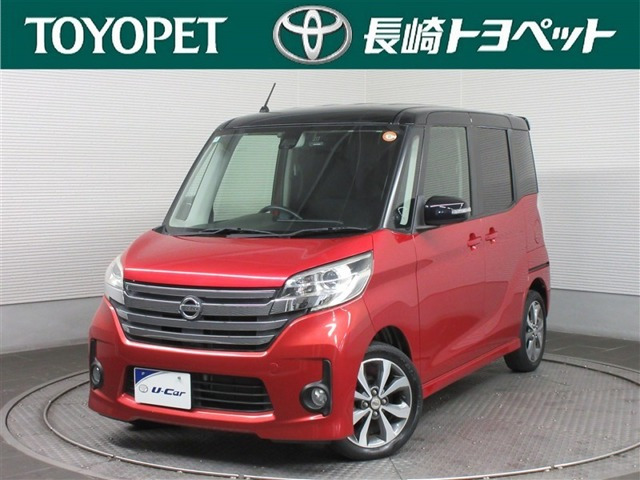 デイズルークス ハイウェイスター X Gパッケージ 