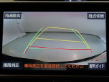 バックガイドモニターで、後方を確認しながら安心して駐車することができます。運転初心者も熟練者も必須の機能ですよ!