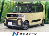 届出済未使用車 両側電動スライド バックカメラ スマートアシスト