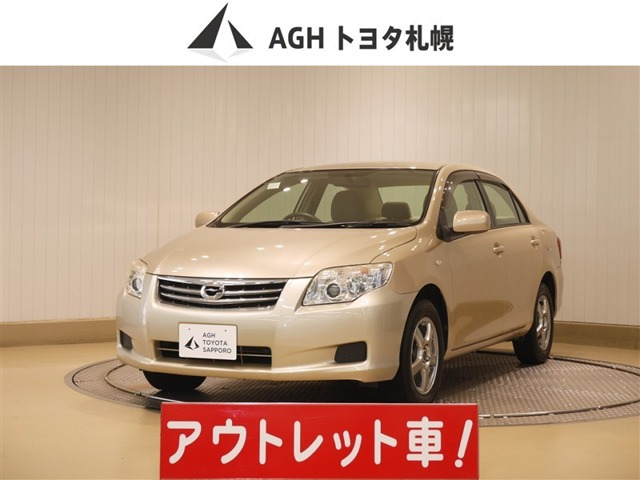 カローラアクシオ1.5 X HIDリミテッド