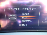 スポーツ・エコ・ノーマル3つの走行モードからお好きな走行モードをお選びいただけます♪