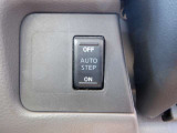 左スライドドアオートステップ付き。