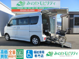 福祉車両専門店 日産 NV100クリッパーリオ チェアキャブ スロープ 4WD!お気軽にお問合せください!