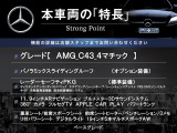 Cクラス AMG C43 4マチック 4WD 