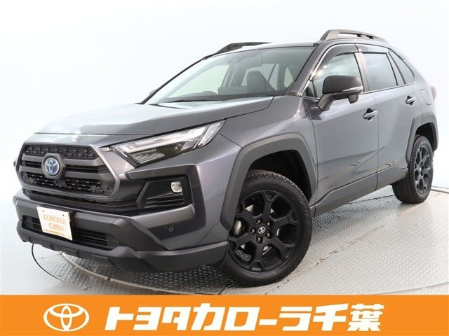 RAV4 2.5 ハイブリッド アドベンチャー オフロードパッケージ II E-Four 4WD 
