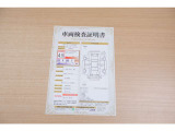 【車輌検査証明書】店頭にてクルマの状態が一目で分かる検査証明書を公開中。トヨタ認定検査員が厳しく査定し、状態を点数と図解で表示しています。修復歴はもちろん、傷やヘコミの箇所や程度がご確認いただけます。