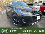 ランドローバー ディスカバリースポーツ
