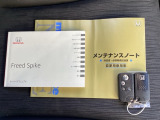 メンテナンスノート【点検整備記録簿・保証書】、取説も揃っています。スマートキーはバッグなどにしまったままボタン操作でエンジンの始動・停止ができて大変便利です。