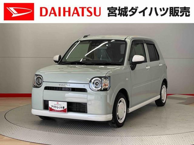 ミラトコット G リミテッド SAIII 